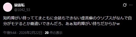 fe81x's tweet photo. 貴方は「悍ましい化け物と戦う覚悟が出来た」と言いました。ブロックして会話を放棄して逃げるのですか？会話が出来ない事を批難したのは貴方です。
貴女はブロックしても必ず定期的に監視するのは分かってます。まず、質問に答えてください。
加害の代表例となりうる証拠も提示してください。 https://t.co/xeOuhiWGyt