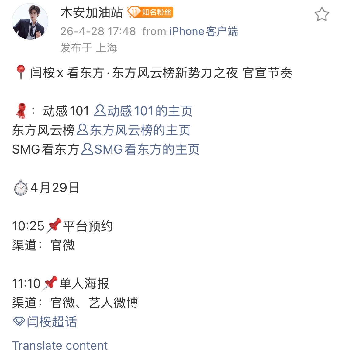for yanan 闫桉 tweet media