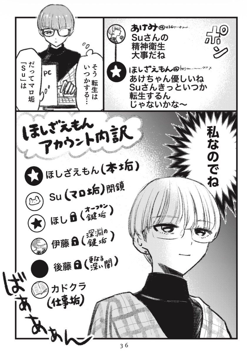 篠原とも tweet media