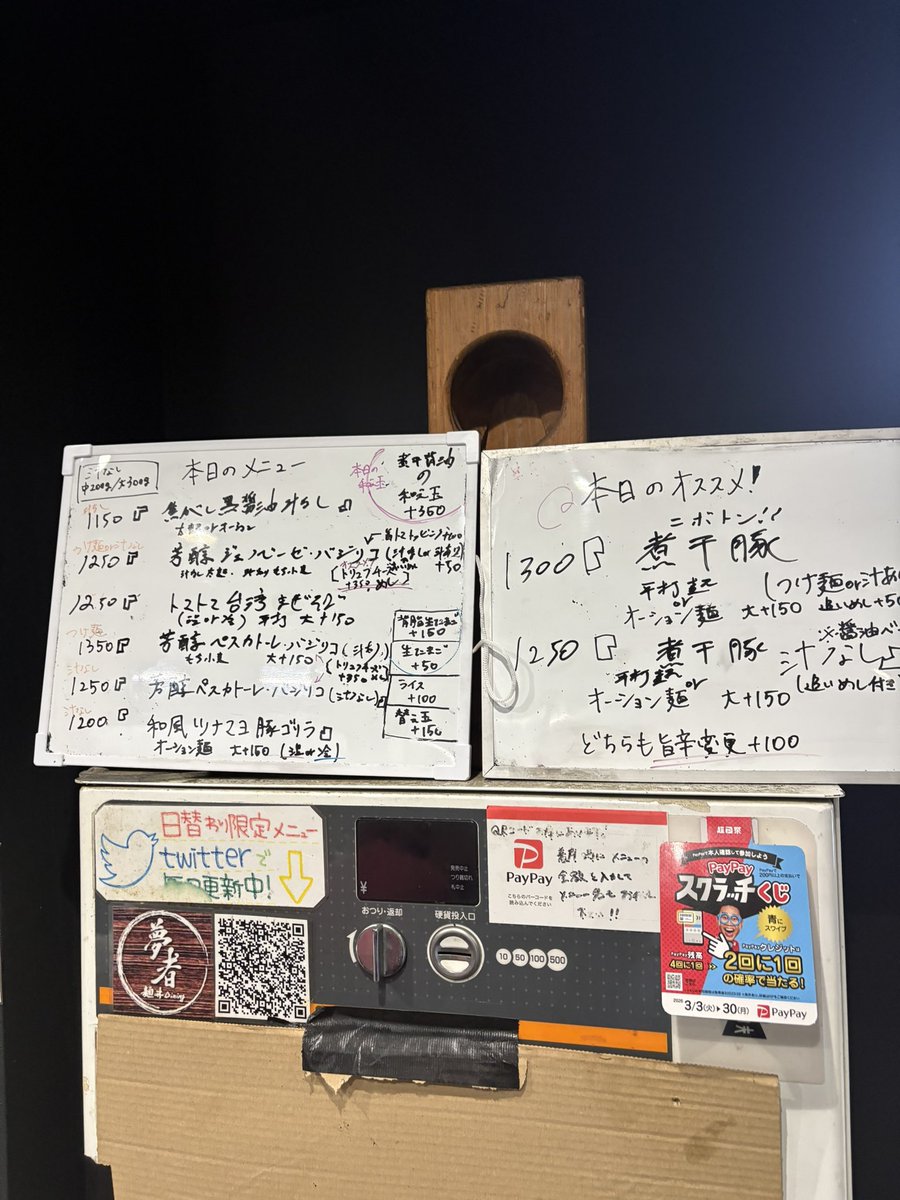夢者@秋津

和風ツナマヨ豚ゴリラ　1,200円
画像は大

久々の夢者さん🍜
選択肢また増えたような

晩飯として意識的にガッツリいきたかったこともありこちらを選択
ツナマヨはそのままパンに挟みたくなる味わい
豚ゴリと混ざるとまろやかさを増します
躍動する麺と締めの飯、愉悦

#MUSYAHIGE0502