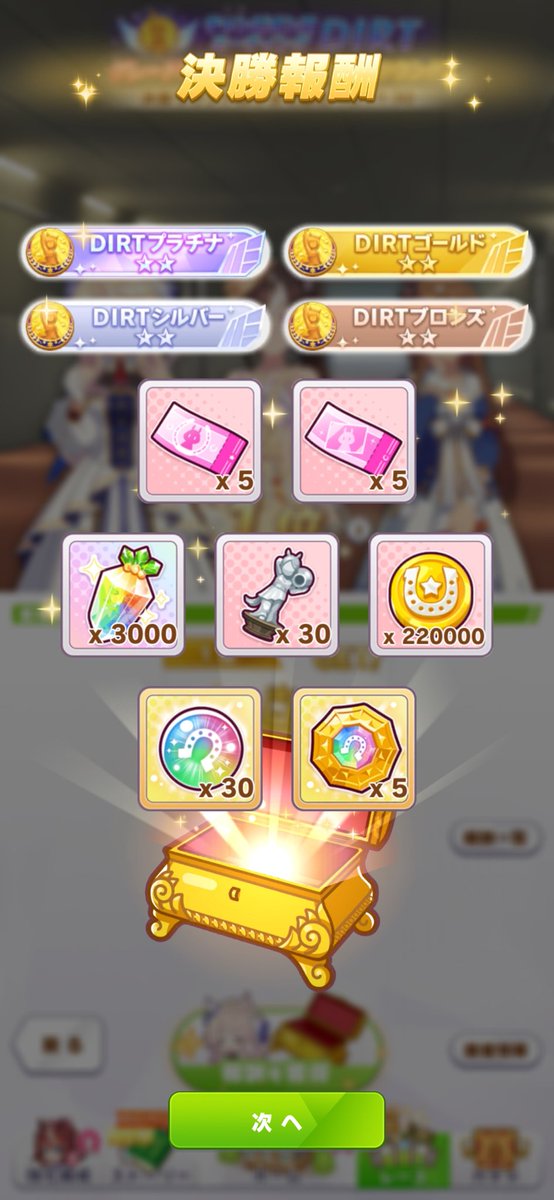 ヴィクトワールピサがやってくれました！
ダートチャンミ3連覇！！