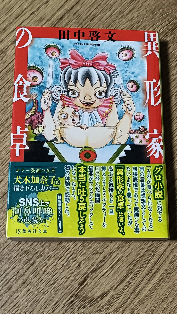 にに@読書垢 tweet media