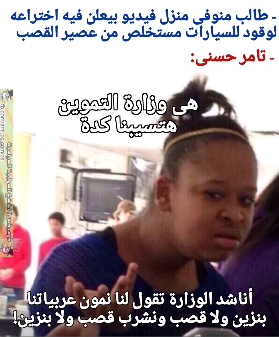 ميمز لا تخضع للصوابية السياسية tweet media