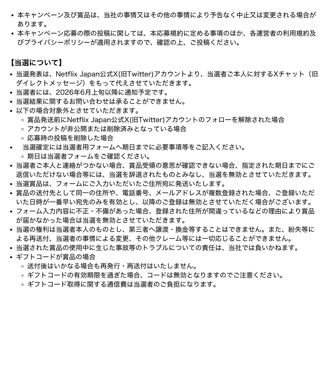 Netflix Japan | ネットフリックス tweet media