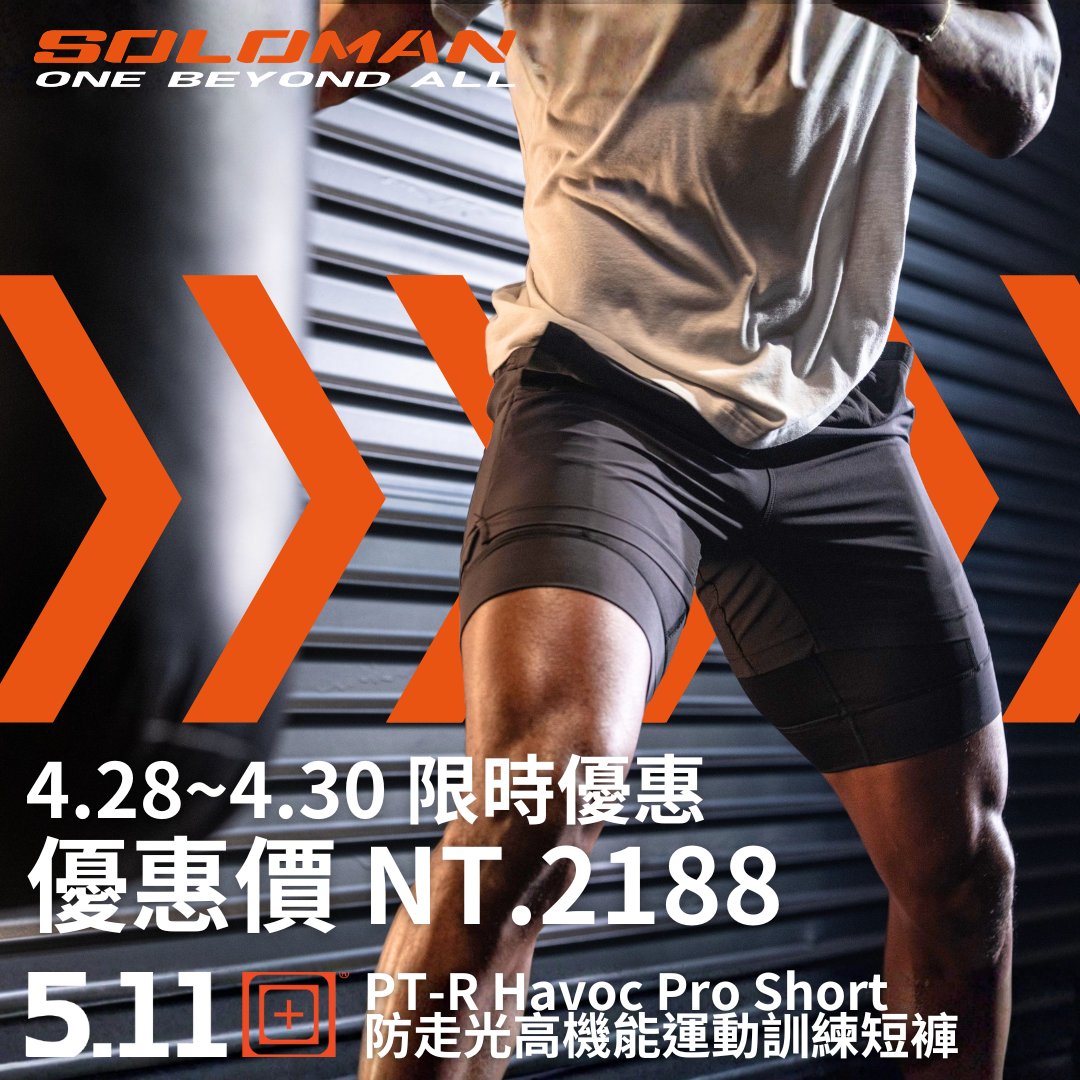 SolomanTactical's tweet photo. 🩳 5.11‑PT‑R Havoc Pro Short #82411   
夏季運動必備！Enduro‑Flex™彈性布料＋針織內襯，舒適不卡襠；吸濕排汗、防臭設計，還能穩固收納手機與小物。
立體剪裁、反光細節，室內外運動皆適用。💪高雄所羅門供應中，運動咖快搶！ https://t.co/JW3DSQdebz