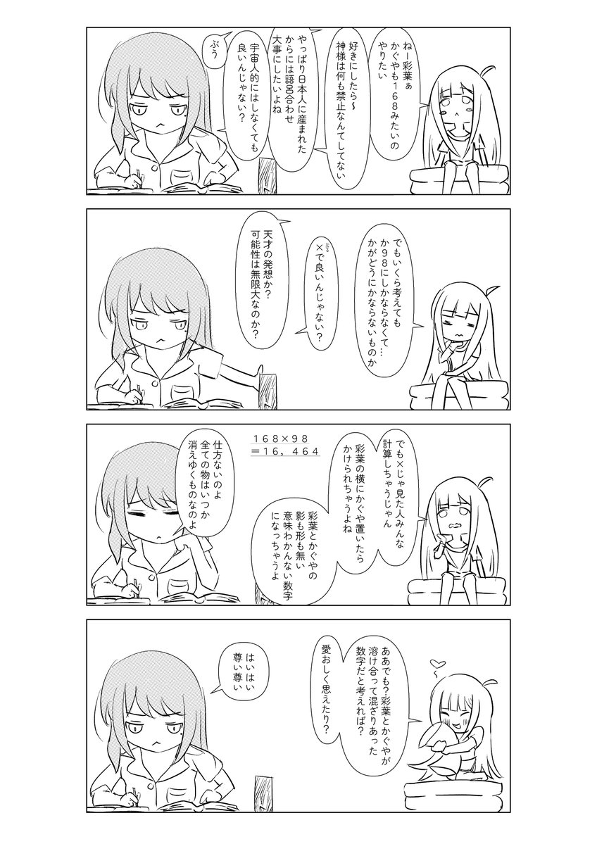 ふれふれ tweet media