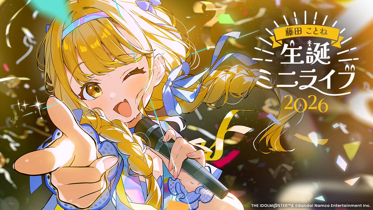 学園アイドルマスター【公式】 tweet media