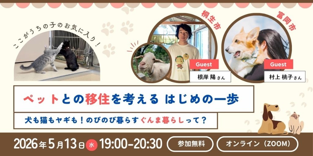 群馬県東京事務所（公式） tweet media