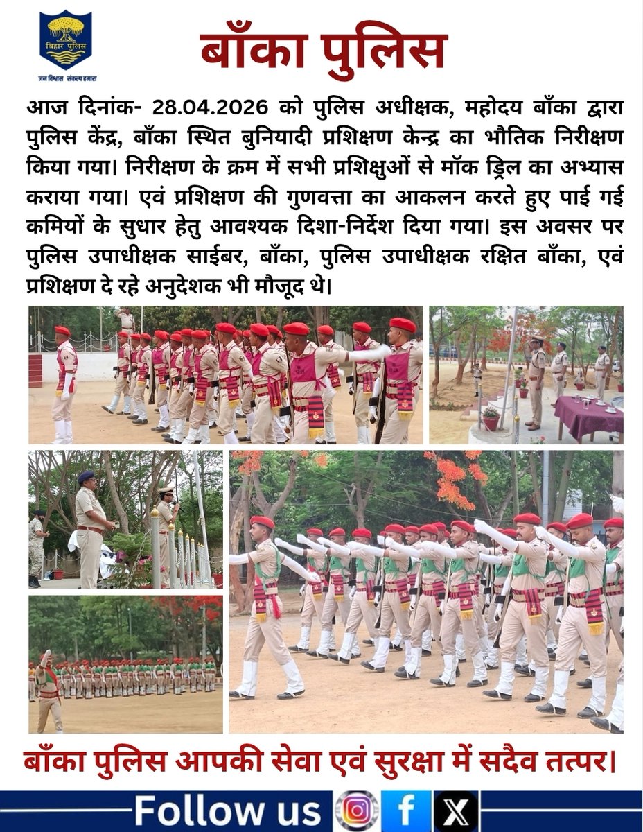 BANKA POLICE tweet media