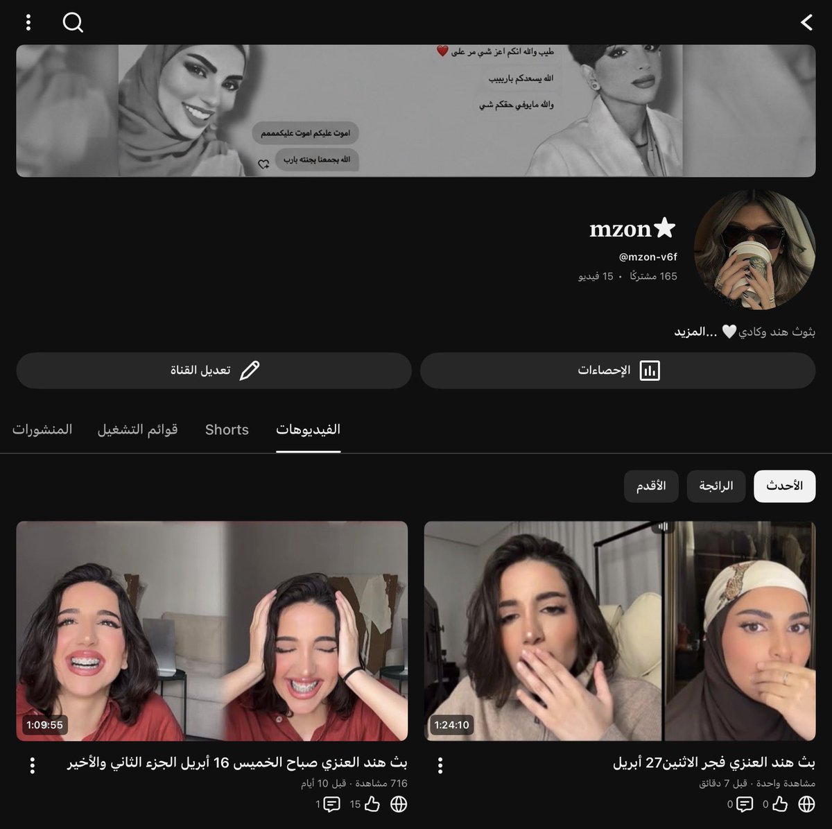 m00_n8's tweet photo. ترا البث نزل💕
#هند_العنزي https://t.co/1ssWjp5qbJ