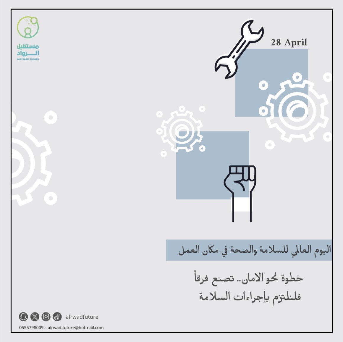 مركز مستقبل الروَّاد tweet media