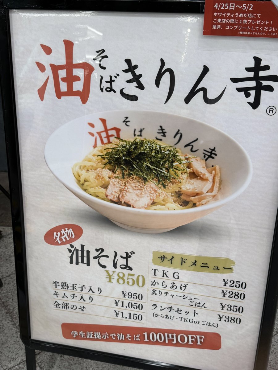 大阪新店速報 tweet media
