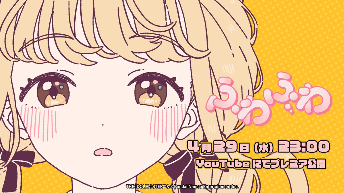 学園アイドルマスター【公式】 tweet media