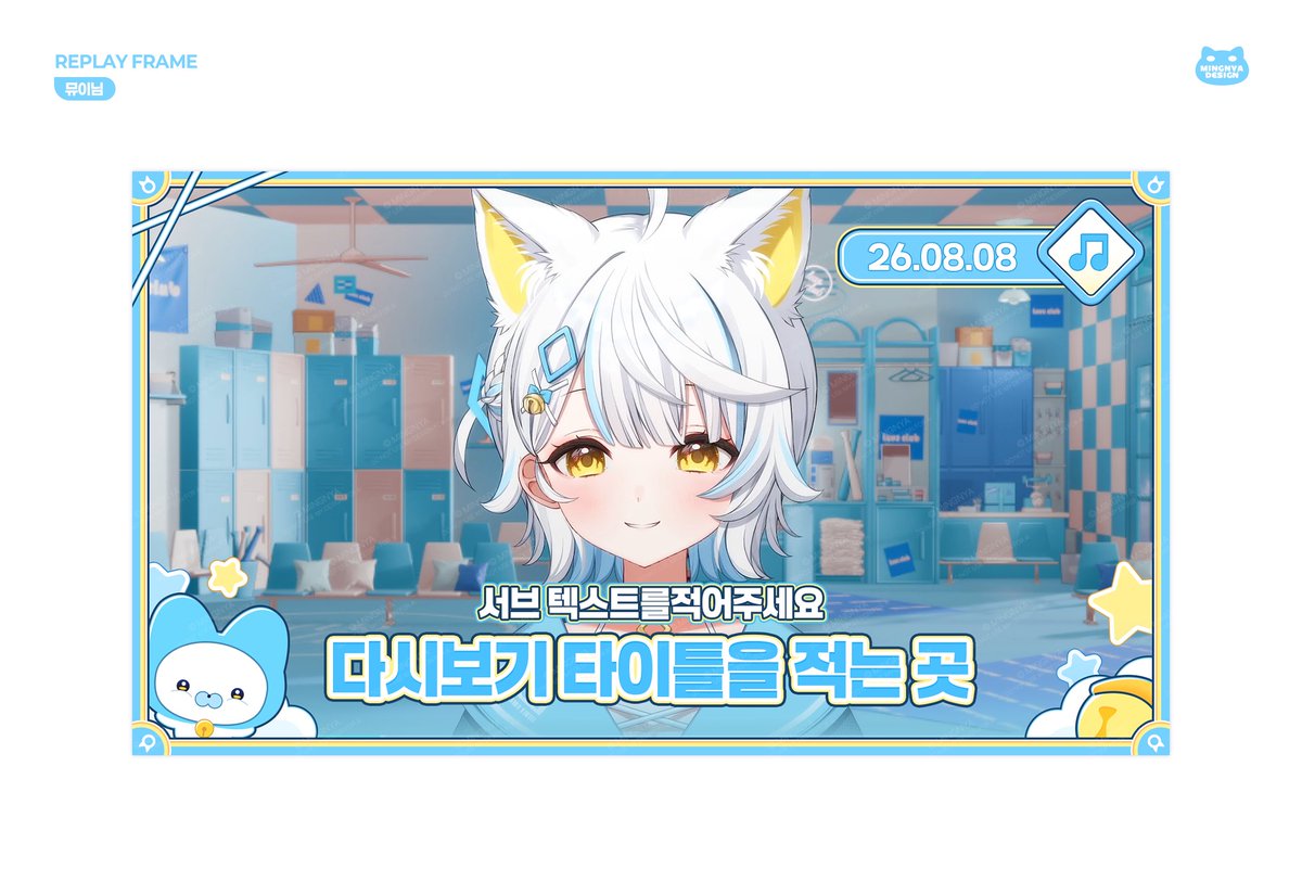 밍냐디자인 | Mingnya Design tweet media