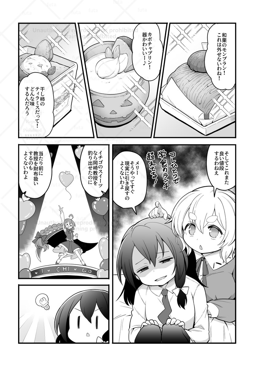 (2/3) 