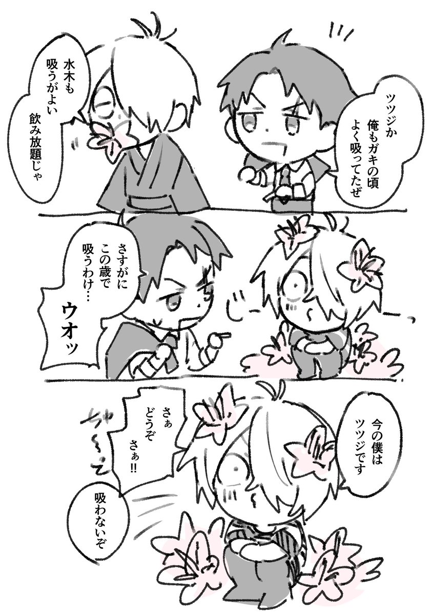 ゲタ水🌺