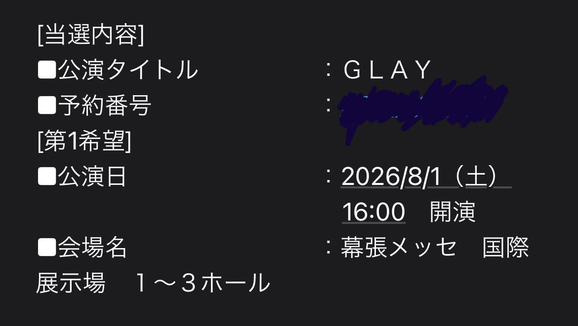 shunmdcs's tweet photo. 幕張ライブ当たった〜！FC先行ダメだった時どうしようかと思ったけど嬉しい！
帰ったら月刊GLAY見よ https://t.co/vryfvP4Bym