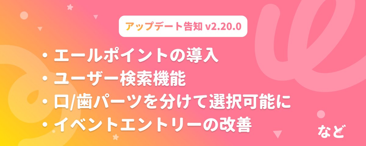 Avvy Go Avvy - VTuberアバター作成&配信アプリ (@avvy_live) on X
