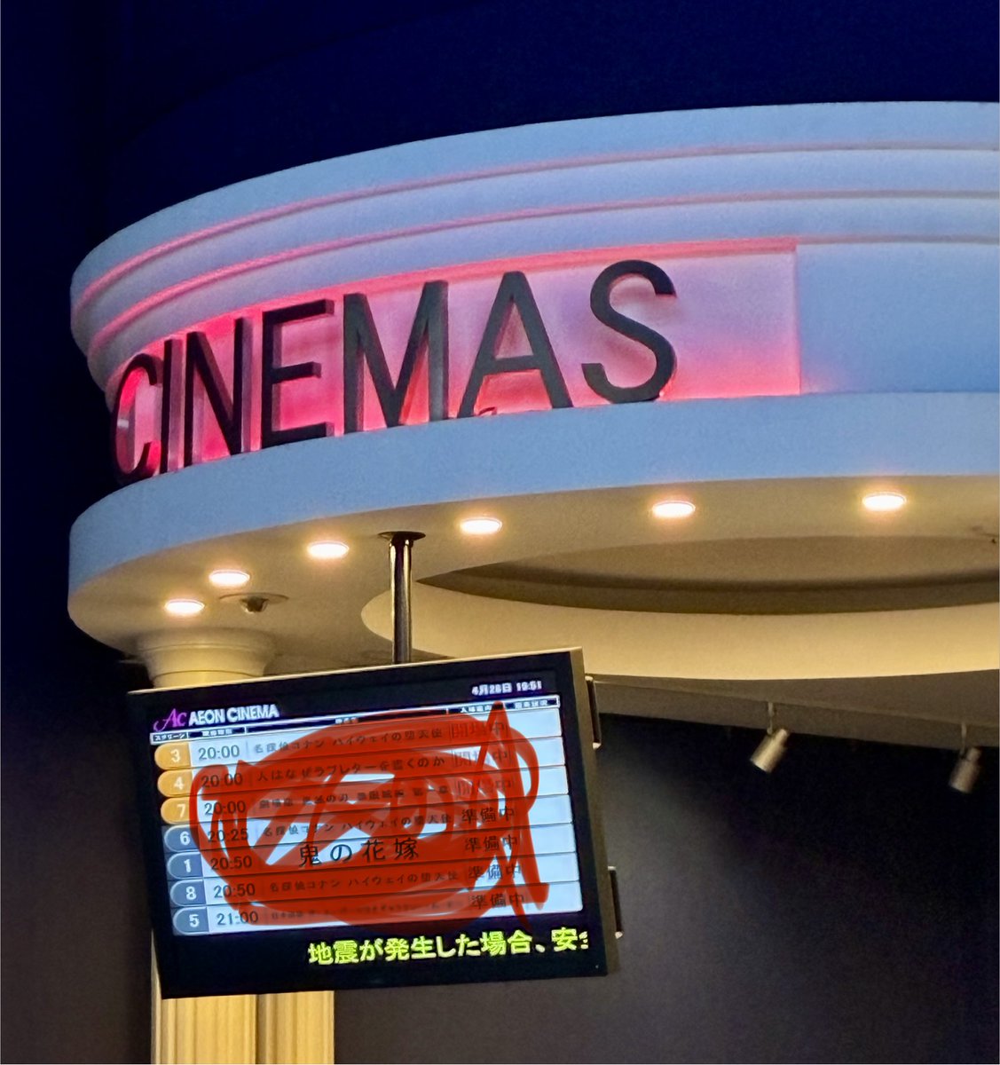 最後の入城♾🏯

 #鬼滅の刃無限城編第一章猗窩座再来