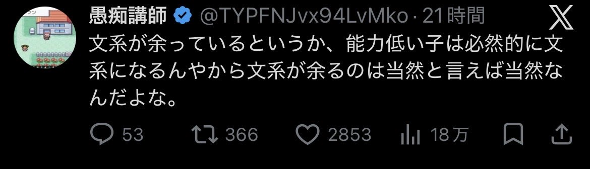 ガハ浪 tweet media