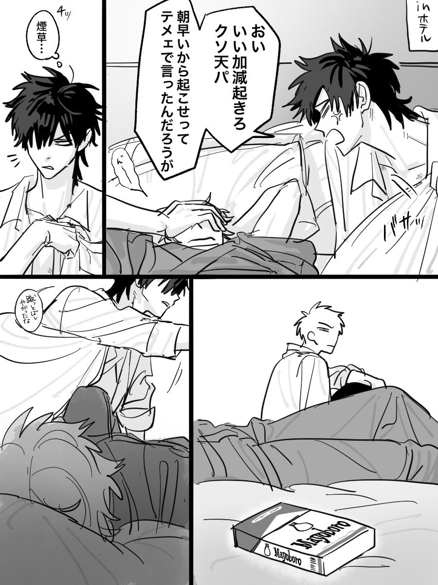 やい tweet media