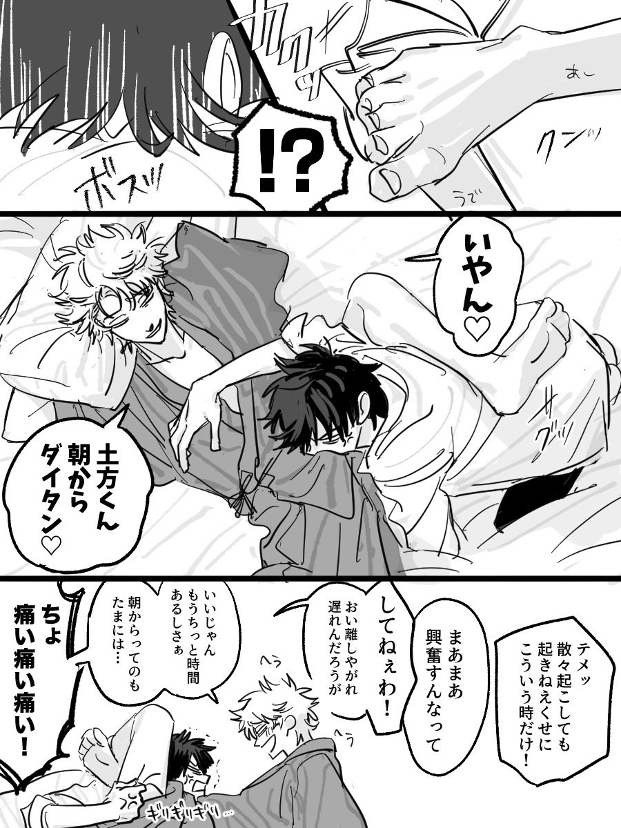 やい tweet media