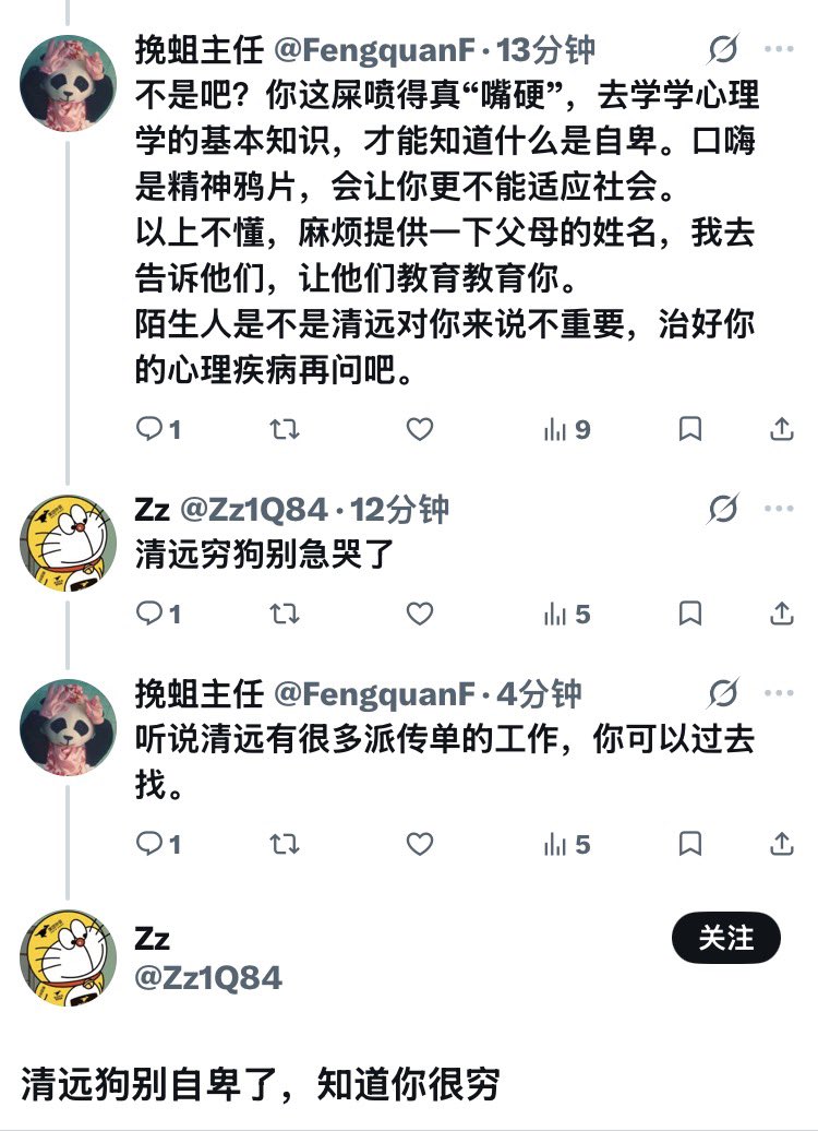 挽蛆主任 tweet media