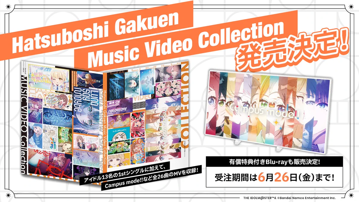学マス　CD Blu-rayまとめ売り 学園アイドルマスター／学マス【公式】 on X: 