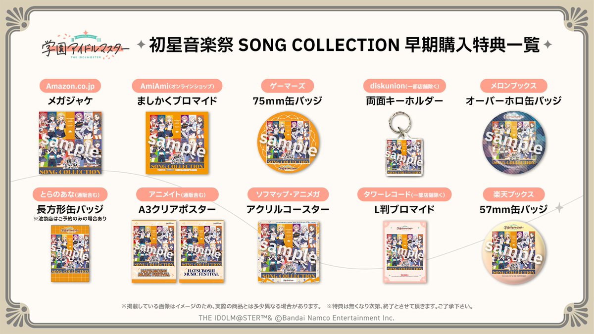 学園アイドルマスター【公式】 tweet media
