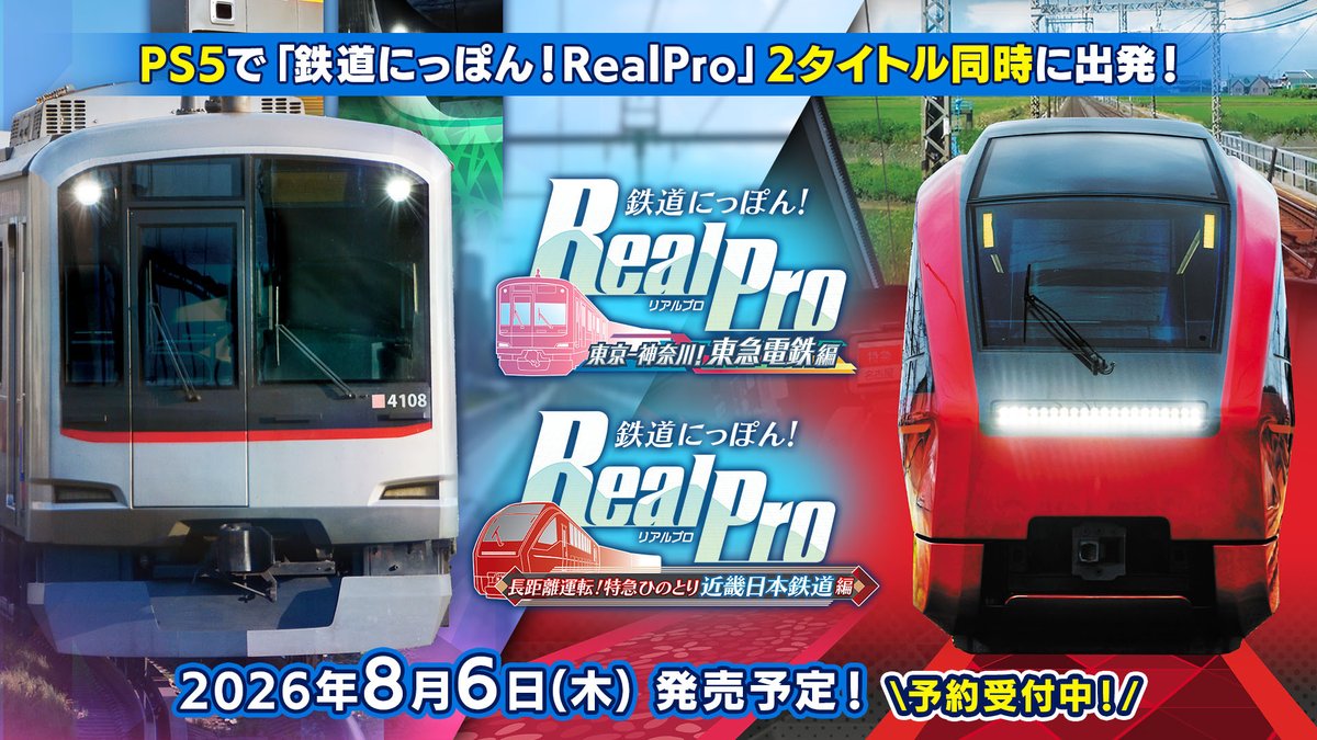 公式】鉄プロ Switch 近鉄 編 好評発売中！ (@TetsuPro_pr) / Posts / X