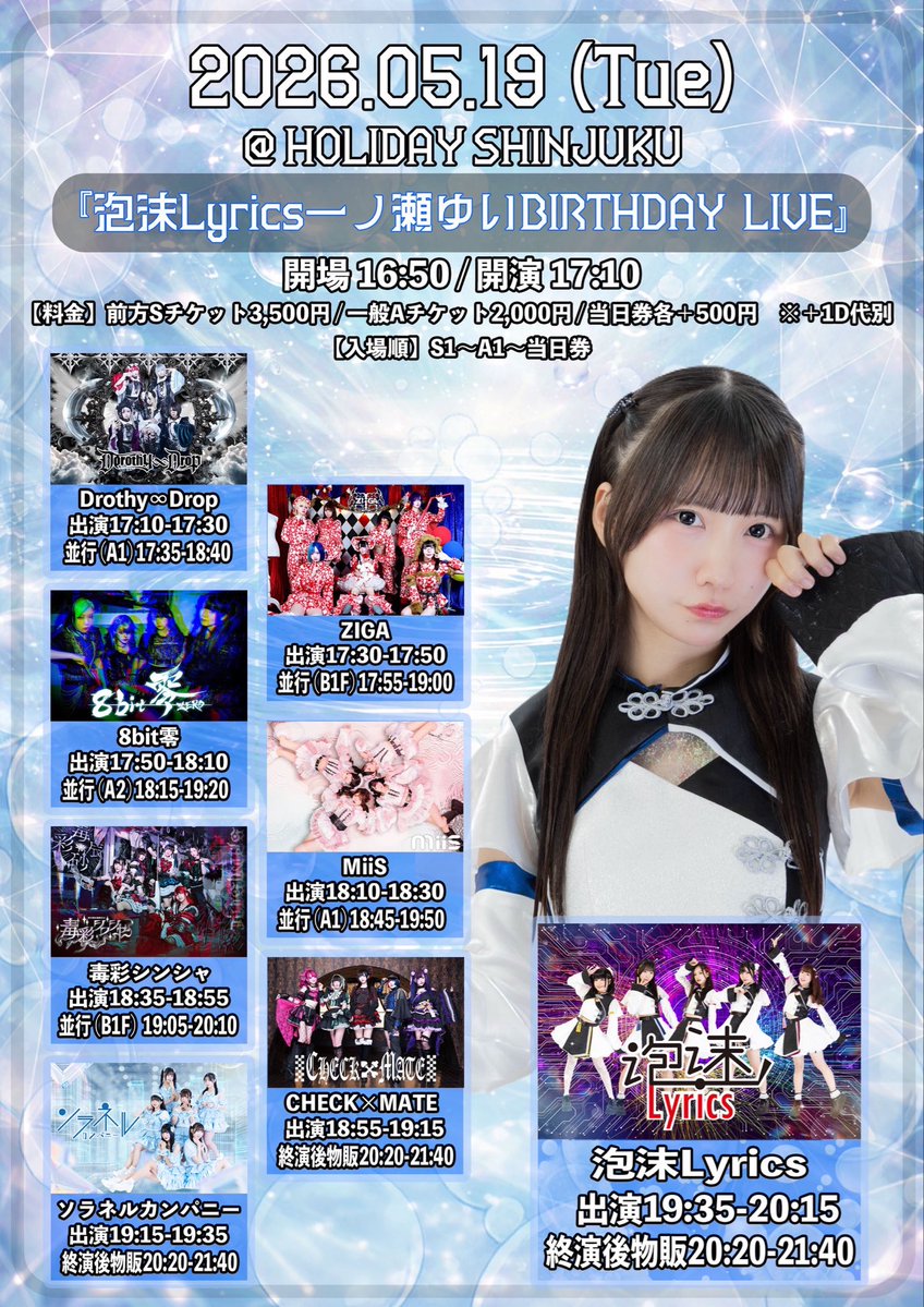 ひばりの あまら🐥🍼泡沫Lyrics tweet media