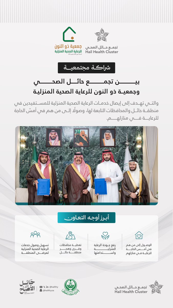 تجمع حائل الصحي tweet media