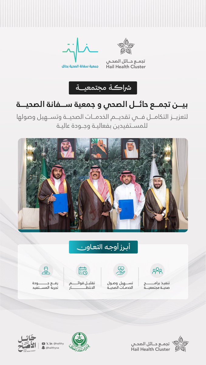 تجمع حائل الصحي tweet media