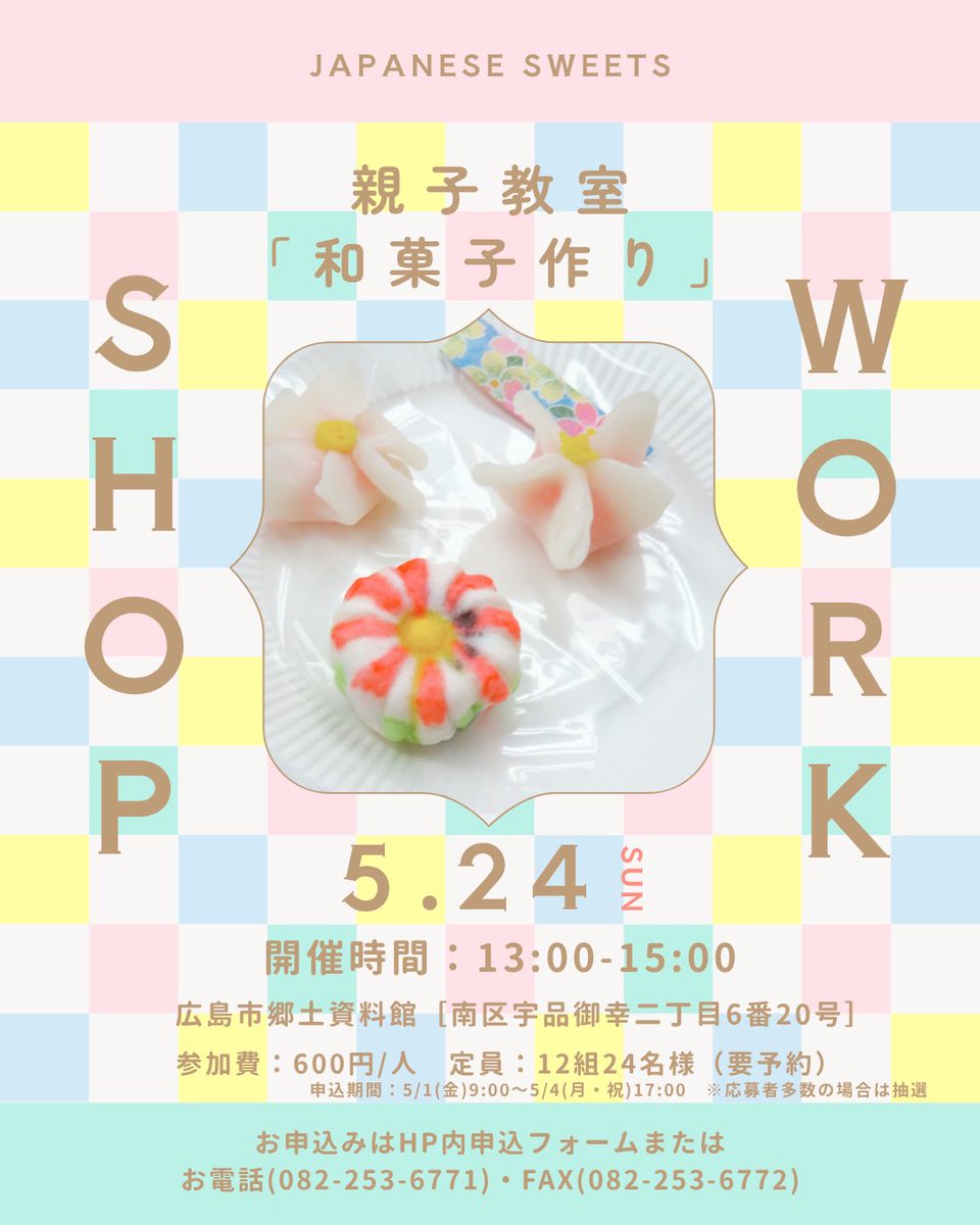 【公式】広島市郷土資料館 tweet media