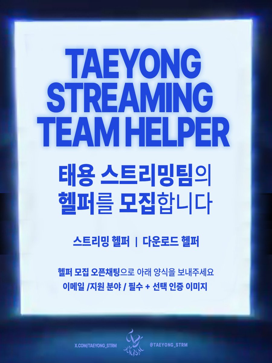 태용 스트리밍팀 tweet media