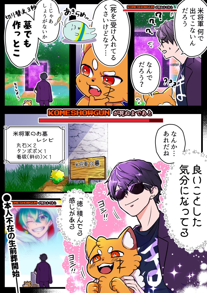 ＃こめしょアート
＃ドズル社アート
＃ズズの図
裏切者サバイバル２話目、米将軍さんが死の宣告を受けてからの一連の流れが好きでした！