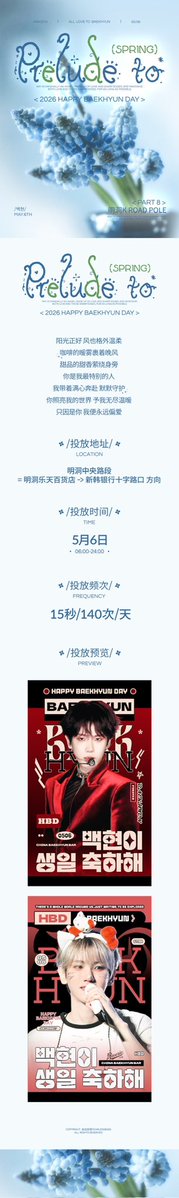 BAEKHYUNBAR tweet media