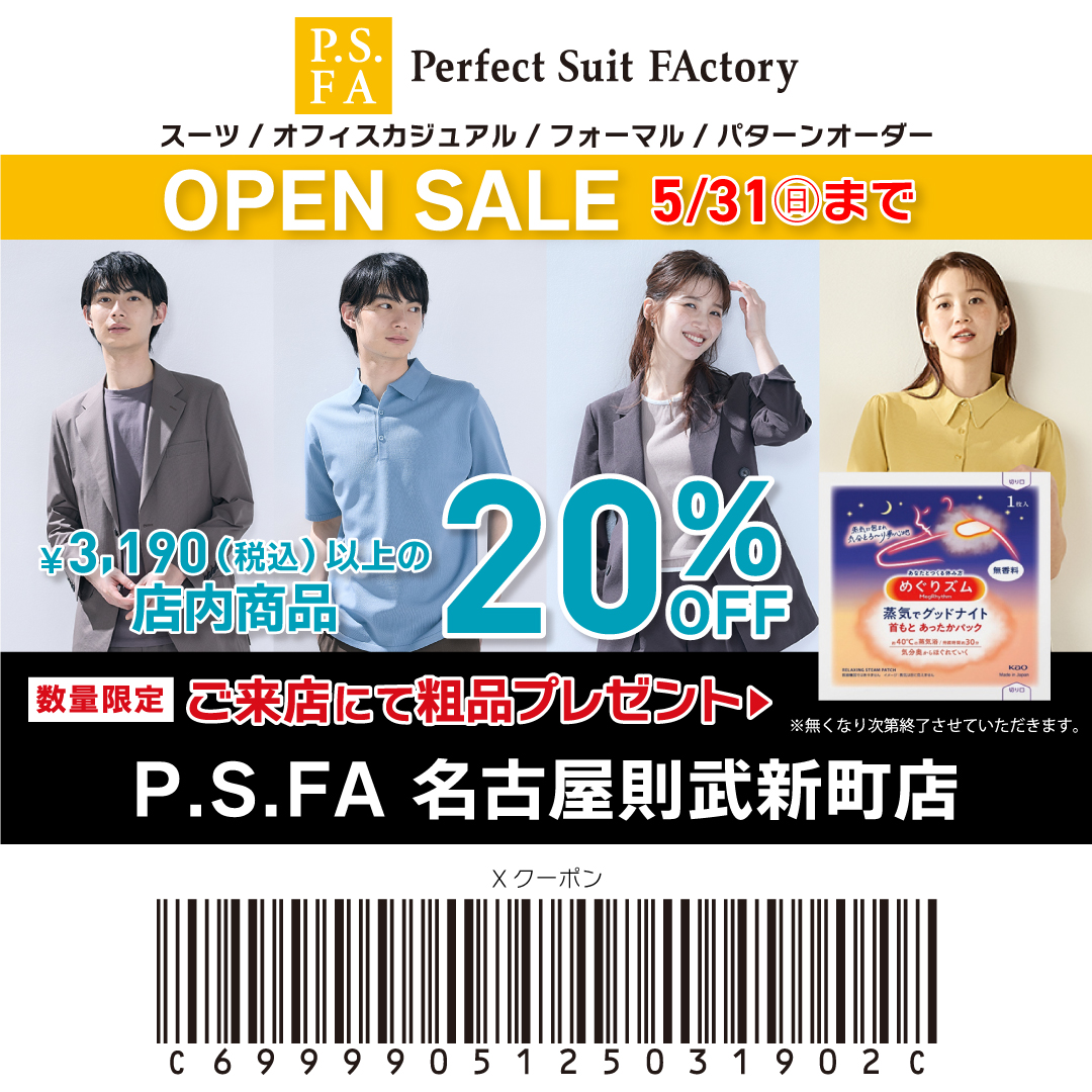 P.S.FA公式 tweet media