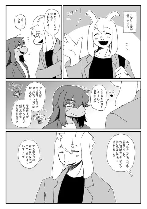 スージィには勉強がわからぬ。けれども友への侮辱に対しては、人一倍に敏感であった。 