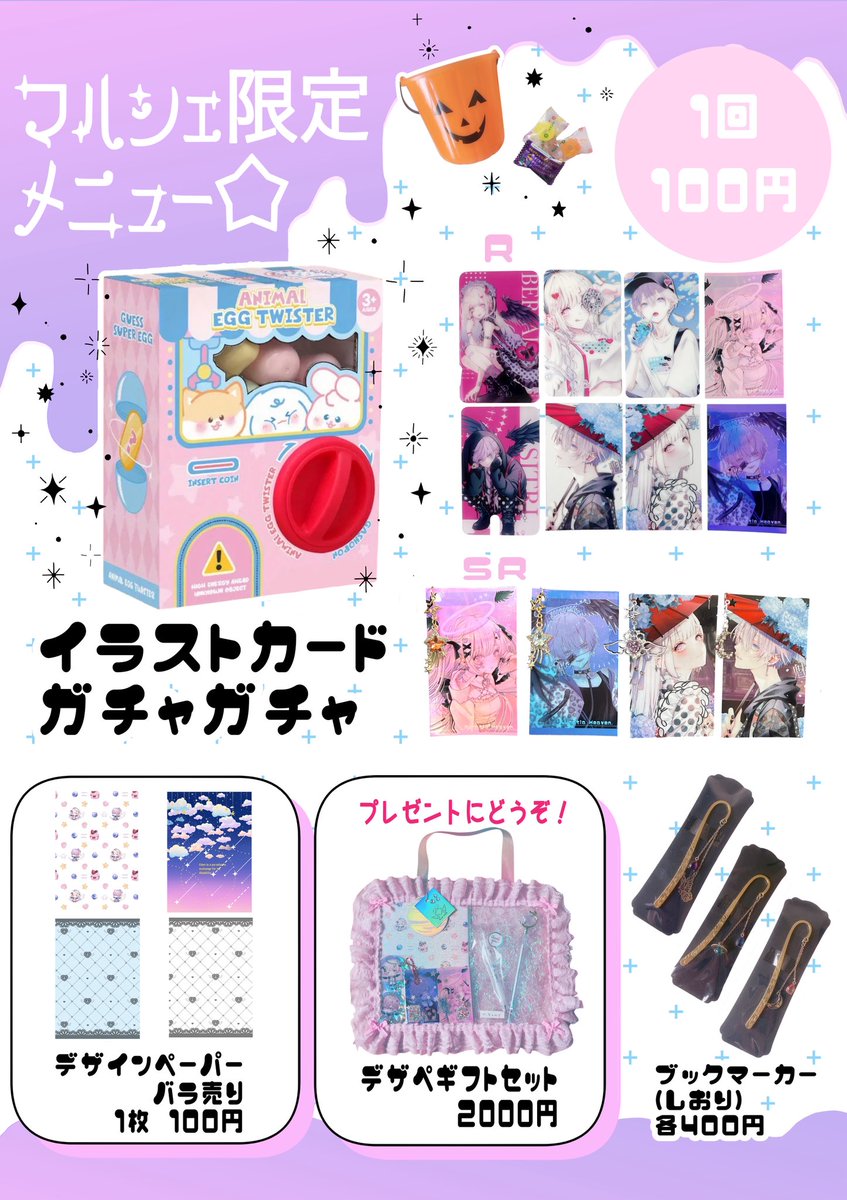 🍎❄️ハルシオン@4/29稲毛 tweet media