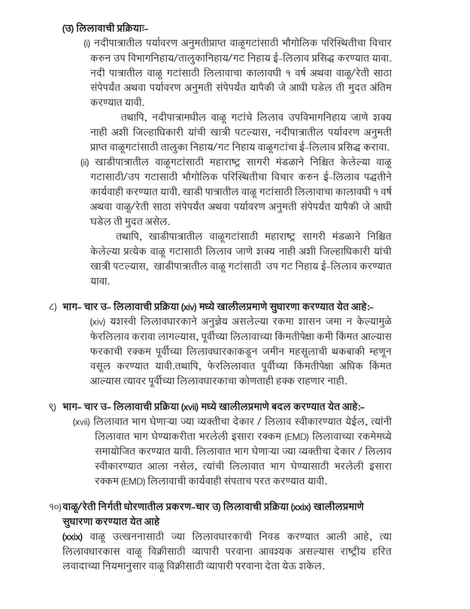 Chandrashekhar Bawankule tweet media