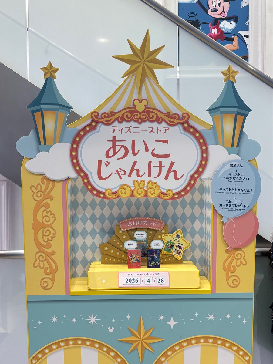 ninoooo55555's tweet photo. 交換
ディズニーストア じゃんけん カード

譲)スターウォーズ①②複数枚
神奈川県、東京都の店舗カード
上記以外のカード

求)画像＋新店舗のカード

📮都内or郵送でのお取引希望
検索からでもお気軽にお声掛けください！ https://t.co/gLIc4ov6Ye