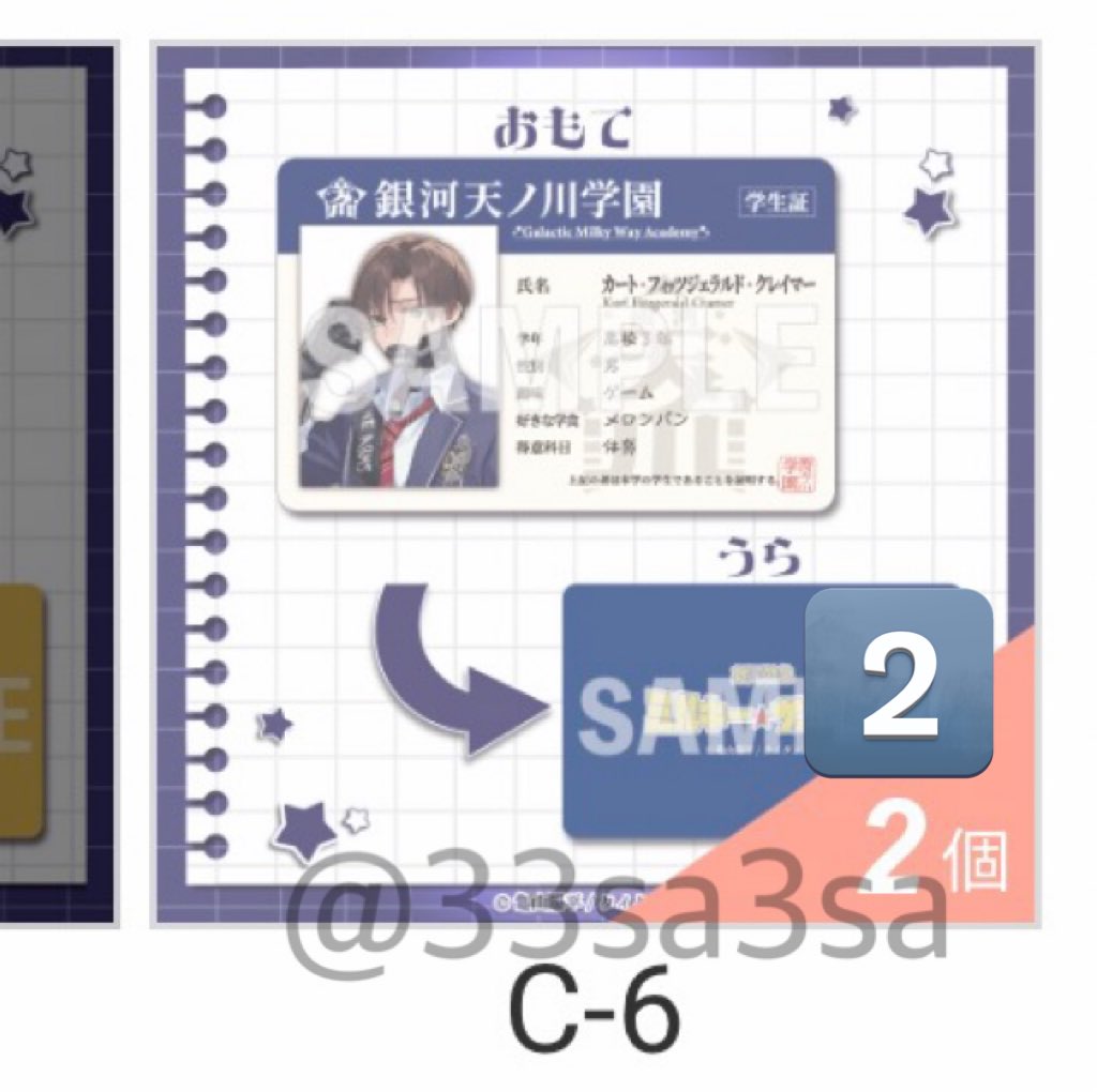 33sa3sa's tweet photo. 【交換】銀河特急ミルキー☆サブウェイ ミルキーサブウェイ オンラインくじ

学生証風カード
譲→カート     3点
求→マックス 3点

都内手渡し、もしくは郵送での交換を希望しております。纏めての交換優先です。
検索からでもお気軽にお声かけ下さい。 https://t.co/ZV0oNVgwNO