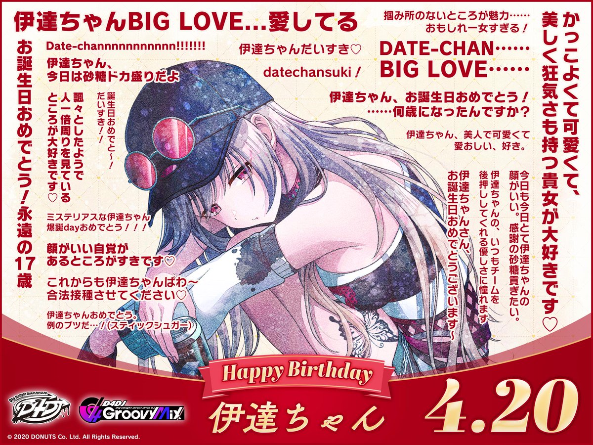 D4DJ Groovy Mix（ #グルミク ）公式 tweet media