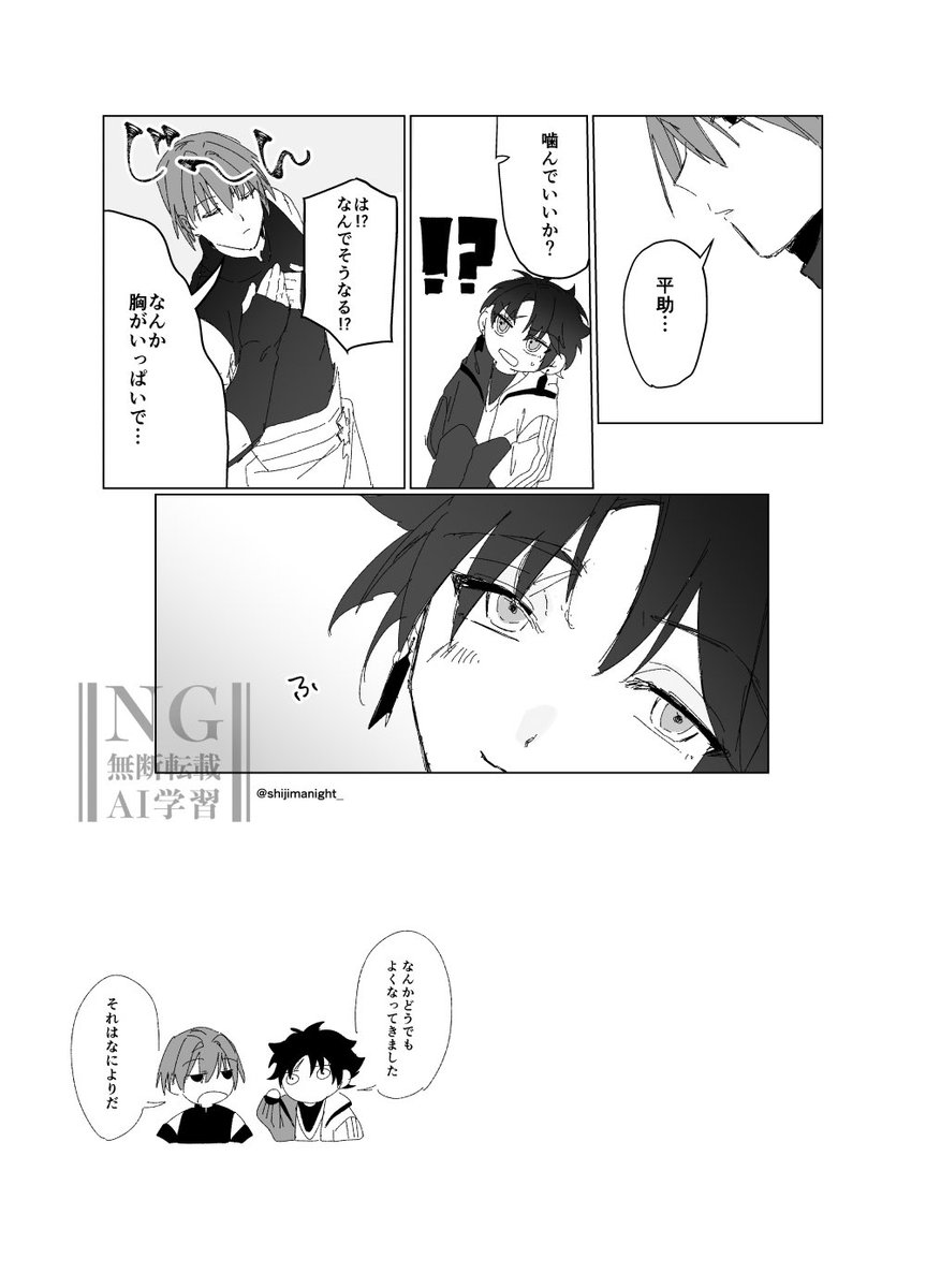 しじま tweet media