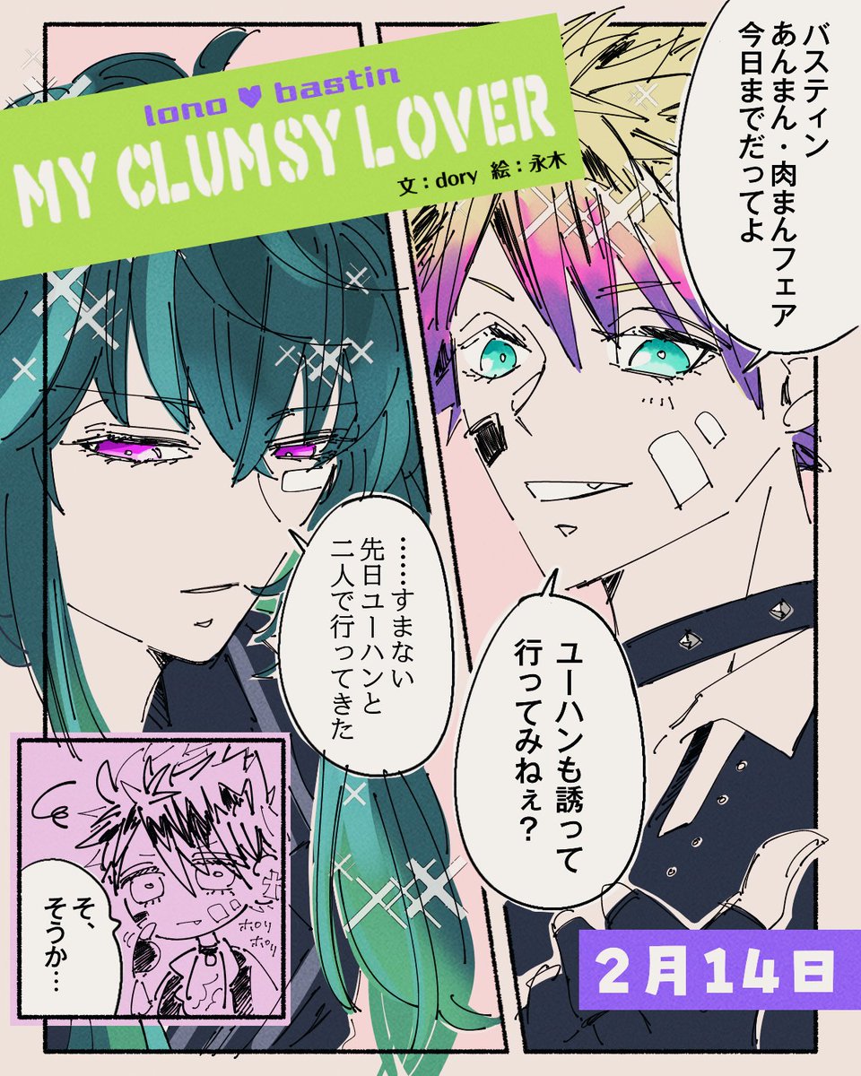 壁| 永木 tweet media