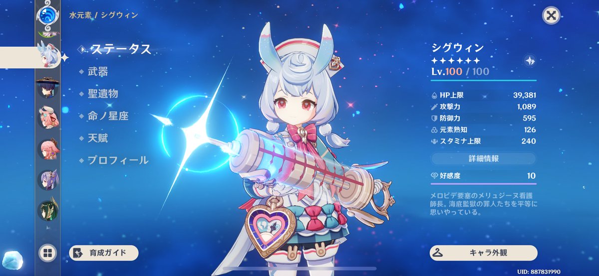 Nonnnnn_330's tweet photo. 念願のシグウィン両完凸‼️と同時に100レベル達成〜‼️🥰🥰

フォンテーヌで出会ってから今まで変わらない最推し！人生初完凸最推しに捧げられてめちゃ幸せです🫶🏻
強くなったお注射で敵ボコボコにするぞ〜！💉🫧 https://t.co/QMyBZG3ARL