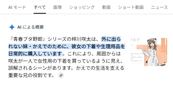 D0nLuisP2's tweet image. 咲太のコレを思い出した。
#青ブタ