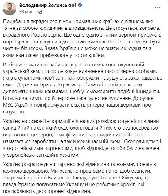 kozako01's tweet image. ‼️‼️ Zelensky anunció sanciones contra transportistas, empresas y personas después de la llegada a #Israel de un barco con trigo robado de Ucrania

Kyiv había advertido previamente a Israel a través de canales diplomáticos, sin embargo, otro barco no fue detenido de todos modos.