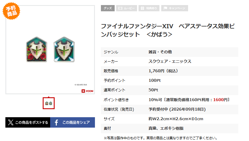悪食のねねしゃ tweet media